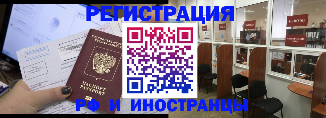 прописка 2025 в Коммунаре