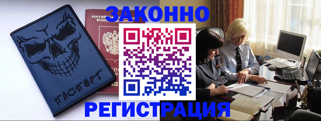 прописка для военкомата в Коммунаре
