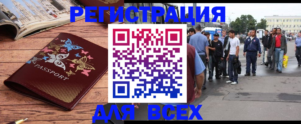 прописка регистрация в Коммунаре
